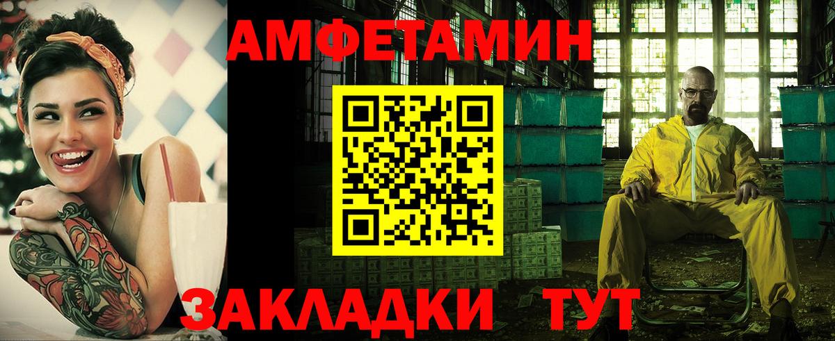Амфетамин  Вход с VPN  АМФЕТАМИН  Чистополь  АМФ VHQ 