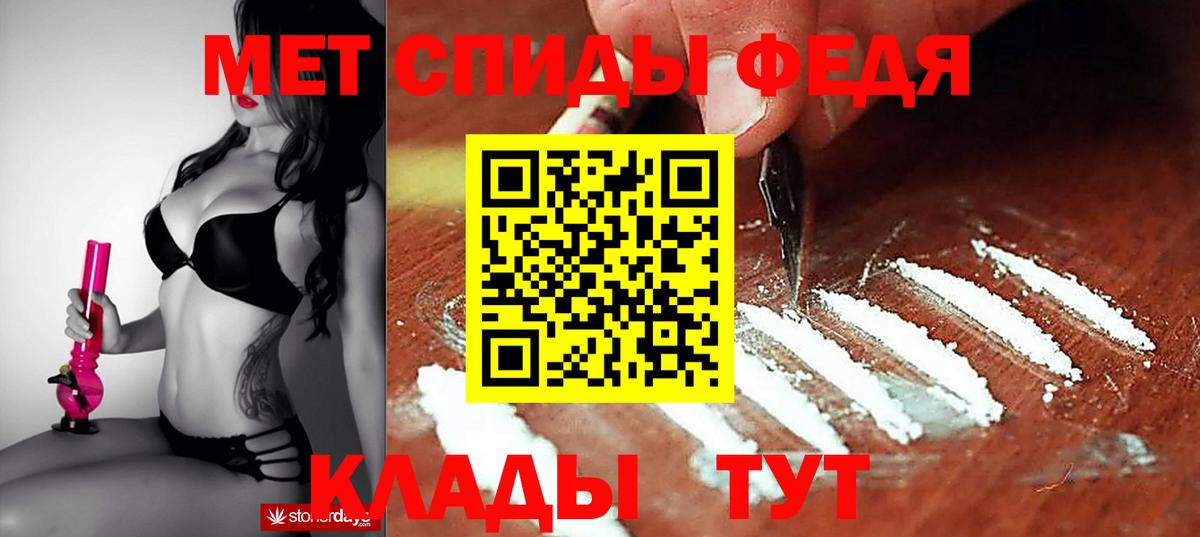 АМФЕТАМИН Premium Чистополь