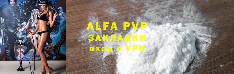 Alpha PVP VHQ  Чистополь 