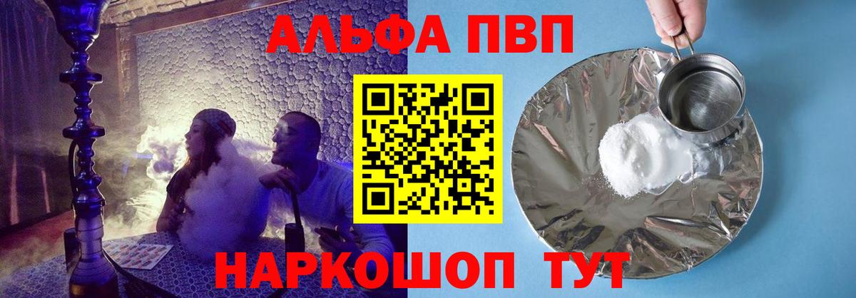Alpha-PVP Чистополь