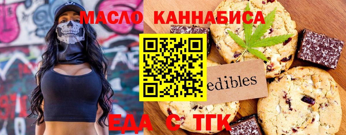 Cannafood конопля  Вход с VPN  Чистополь 