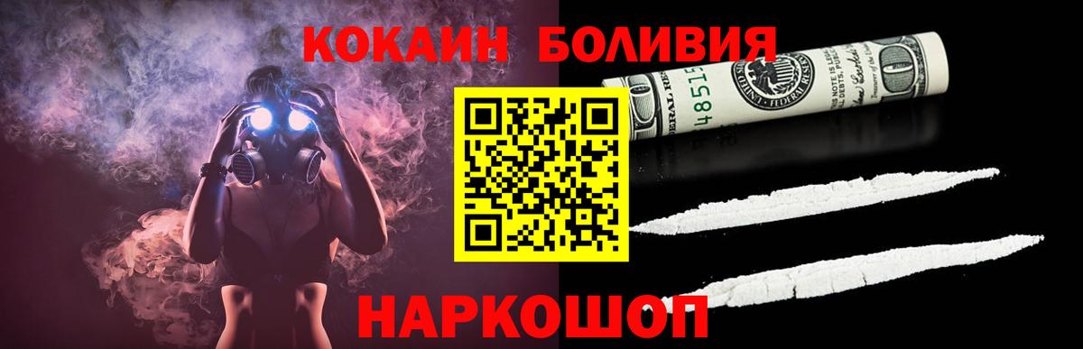 Cocaine Перу Чистополь