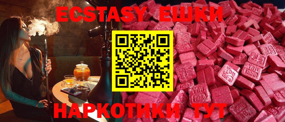 ЭКСТАЗИ  нарко площадка какой сайт  Чистополь  ЭКСТАЗИ mix  Экстази mix  Вход с VPN 