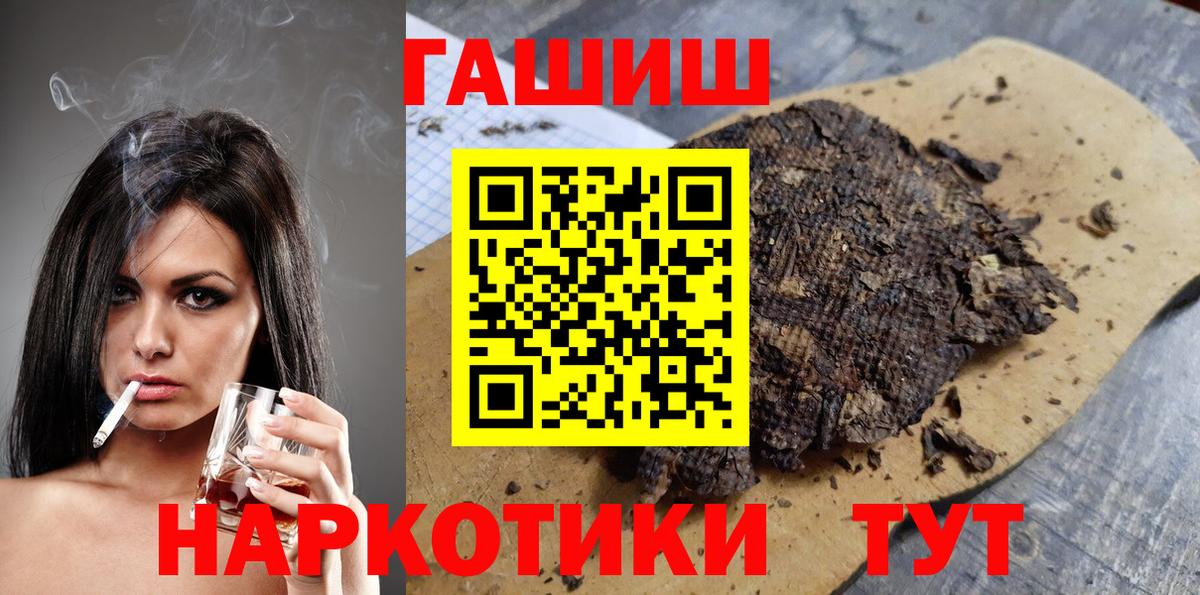 Чистополь  ГАШИШ хэш  купить закладку  Вход с VPN  Гашиш гашик 