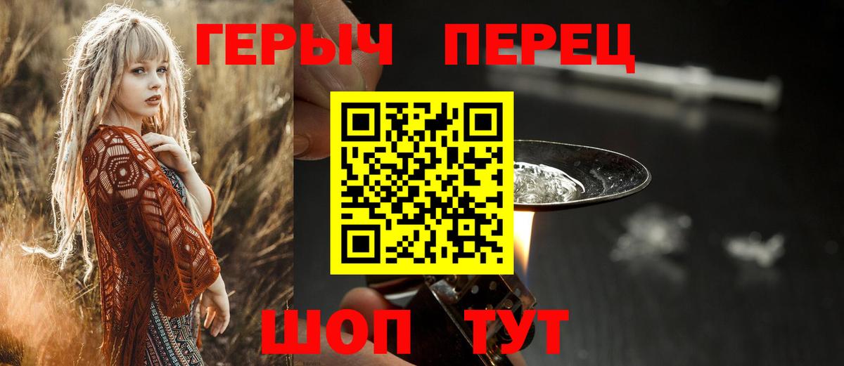 Чистополь  Героин хмурый  ГЕРОИН  Вход с VPN 