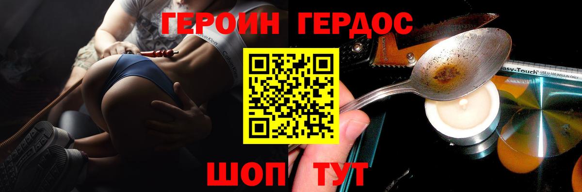 ГЕРОИН афганец Чистополь