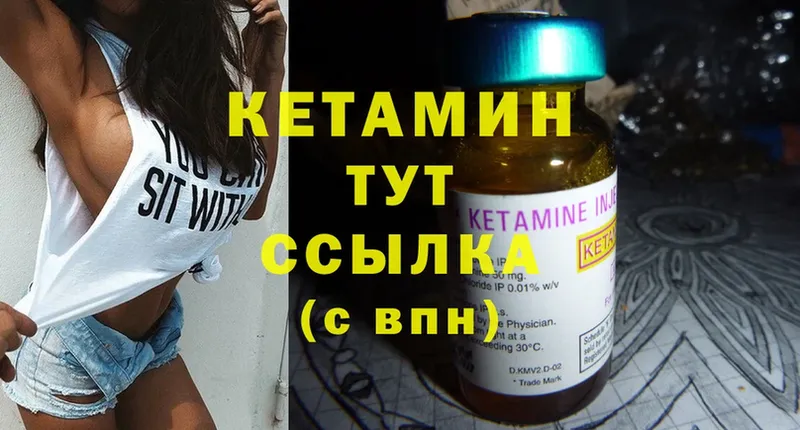 Кетамин ketamine  наркотики  Чистополь 