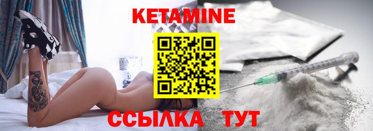 КЕТАМИН VHQ  КЕТАМИН ketamine  Чистополь  Вход с VPN 