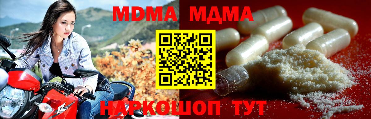 МДМА  МДМА VHQ  Вход с VPN  Чистополь 