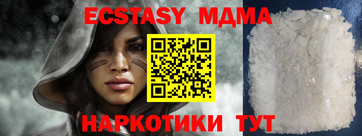 МДМА кристаллы Чистополь