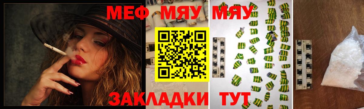закладка  Мефедрон  МЕФ мука  Чистополь  Вход с VPN  Мефедрон mephedrone 