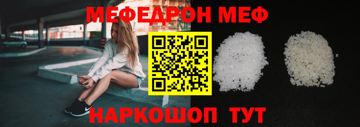 Меф мяу мяу кристаллы Чистополь