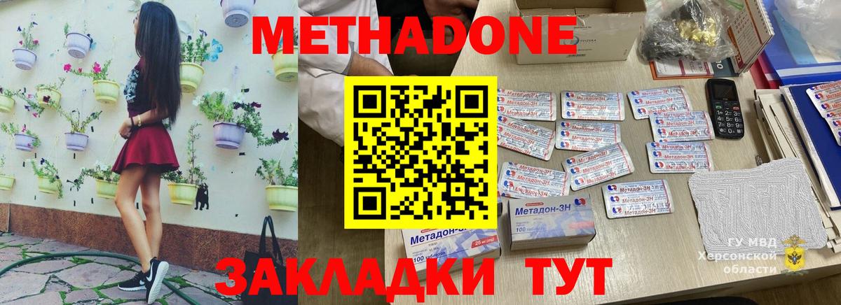 Метадон кристалл  Метадон кристалл  Чистополь  Вход с VPN 