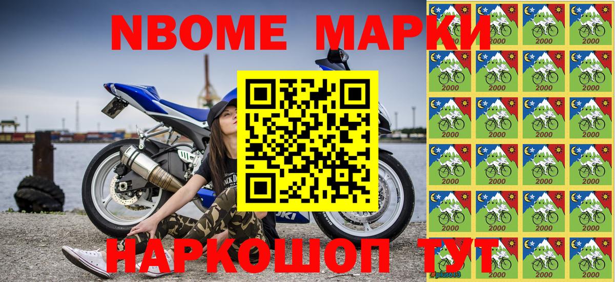 Марки 25I-NBOMe 1,8мг  Вход с VPN  Чистополь 
