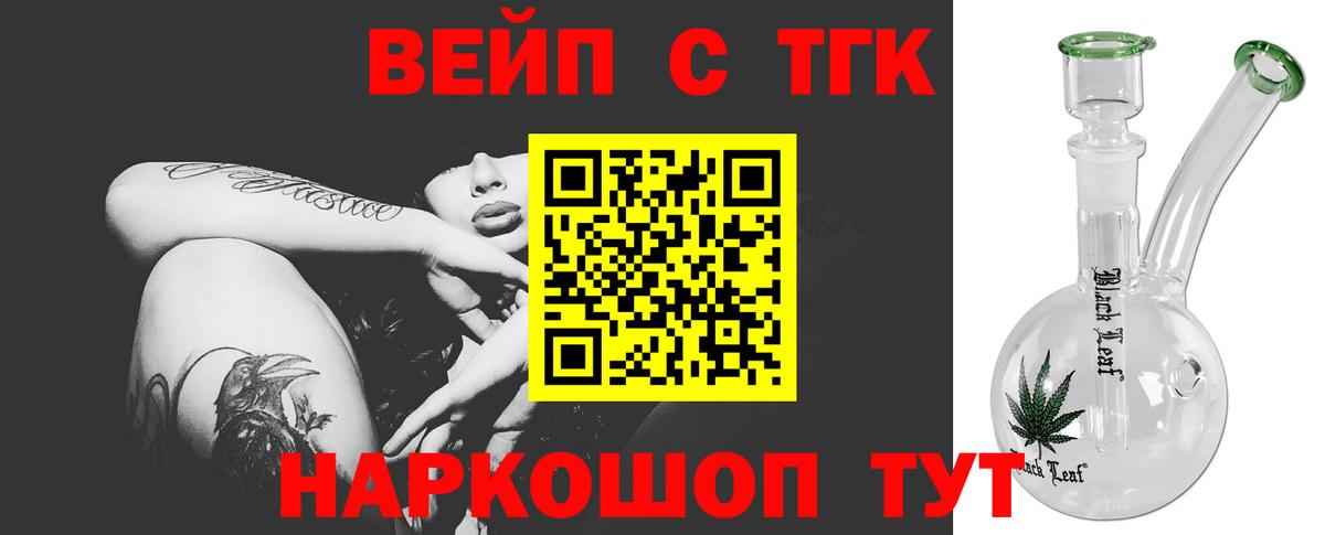 Дистиллят ТГК жижа  наркота  Чистополь  ТГК гашишное масло  Вход с VPN 
