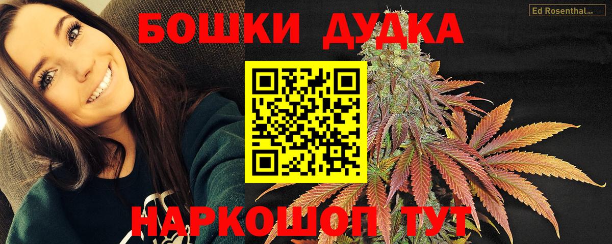 МАРИХУАНА White Widow  Вход с VPN  Каннабис SATIVA & INDICA  Чистополь 